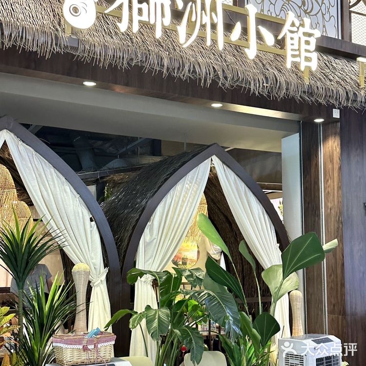 慈溪的！第一次吃东南亚菜，吼吼次！