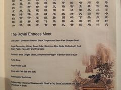 菜单-御仙都皇家菜博物馆(金四季购物中心店)