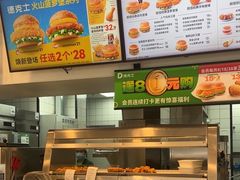 -德克士(海秀东店)