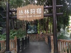 -深圳欢乐谷