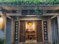 -竹吟山房