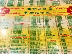 菜单-顺记冰室(宝华路店)