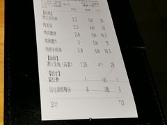 账单-木屋烧烤(坂田天安云谷店)
