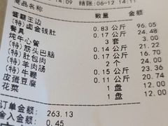 -清真·牛掌柜(奉天街店)