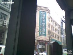 -豪都大酒店(广西南路41号店)