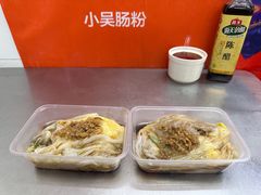 猪肉海鲜蛋肠粉-小吴肠粉