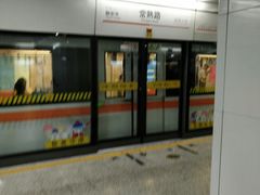 -常熟路(地铁站)