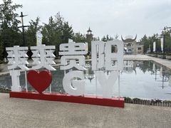 -天河潭旅游度假区