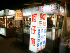 -六合夜市