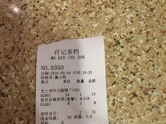 账单-孖记茶档·热腾茶餐(荔湾领展广场店)
