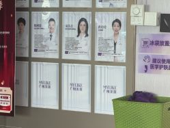 -广州美莱医疗美容医院