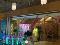-汤泉良子(金源店)