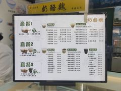 -奶酪魏(牛街总店)