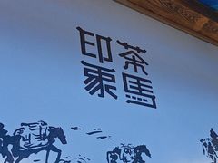 -老牌坊云南鱼豆花火锅(哈西万达店)