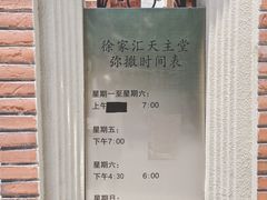 -徐家汇天主堂