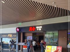 -炭舍干锅(华发商都店)