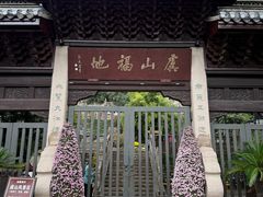 -虞山风景区