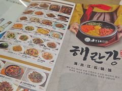 -海兰江石锅饭(水上店)