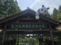 -苏州太湖国家湿地公园