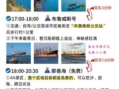 -威海北站