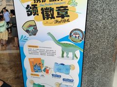 -浙江自然博物院(杭州馆)