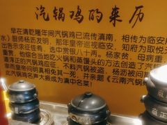-福照楼汽锅鸡·云南特色菜(万达广场店)