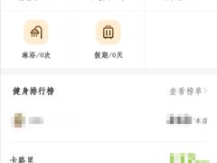 -光猪圈健身(津投广场店)
