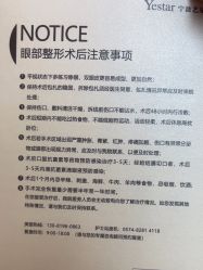 -Yestar宁波艺星整形医院