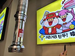 -哈哈碳都·牛肋条无限自助烤肉(宝龙店)