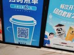 -茶百道(三圣街店)