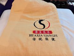 -华夏良子·足道spa艾灸(五四广场店)