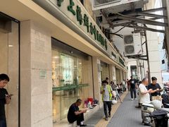 -上海群力中医门诊部(上海群力草药店)