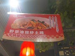 -湘当爱·鲜煮现炒(松岗立业路店)