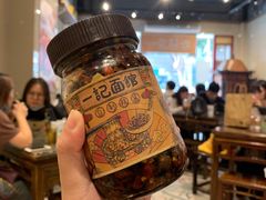 -一记面馆(易发店)