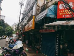 门面-老南昌白糖糕(大士院店)