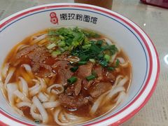 -捌玖粉面馆·猪油拌粉