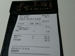 账单-鱼酷活力烤鱼(万象城店)