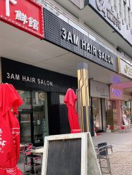 -3AM HAIR SALON烫发染发接发