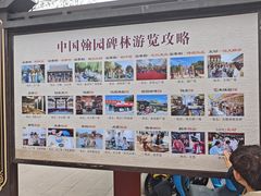-中国翰园碑林