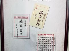 -蒋氏故居