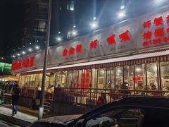 -辣螃铠盆盆蟹大排档(总店)