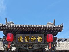 -协同庆钱庄博物馆