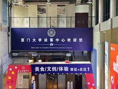 -厦门大学(思明校区)