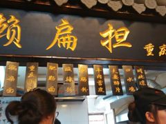 android_upload_pic-赖扁担重庆小面(友谊路店)