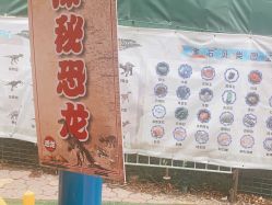 -寻石问宝研学亲子乐园(朝阳公园店)