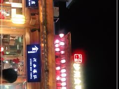 -沙州食驿·非遗小吃夜市