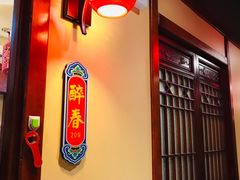 -八大碗·精致东北菜(东陵西路店)