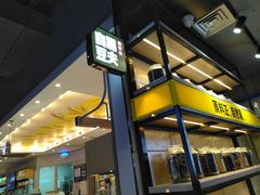 -自黑豆夫·臭豆腐夹馍(四海唐人街店)