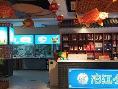 -沱江小镇 (良乡店)