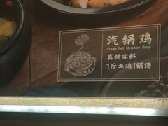 -云海肴·汽锅鸡·云南菜(天津国金汇店)